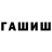 МЕФ кристаллы Flashnapalm