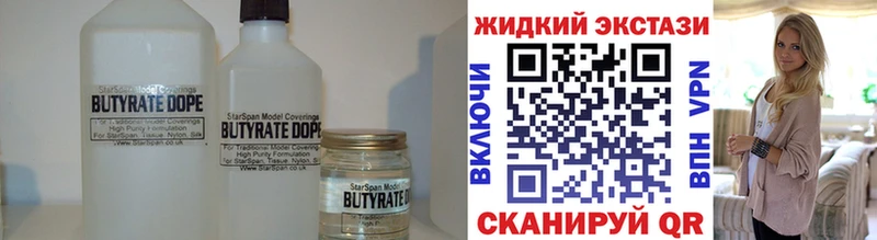 БУТИРАТ бутик  блэк спрут онион  Бобров 
