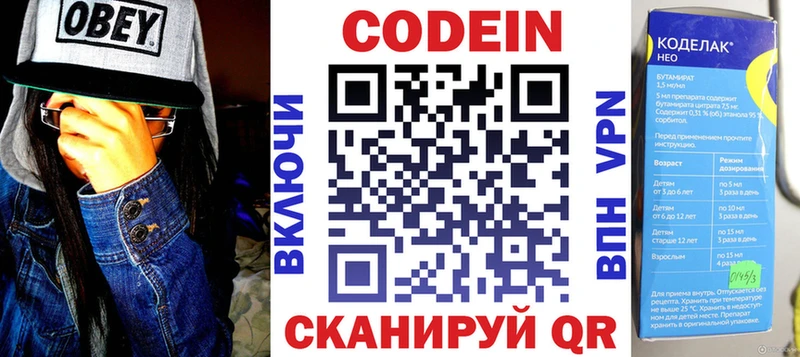Кодеин Purple Drank  Бобров 