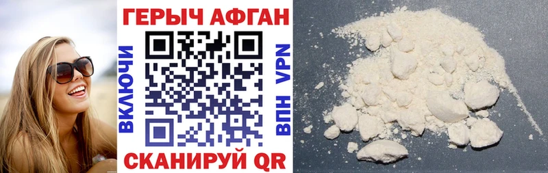 цена наркотик  Бобров  ГЕРОИН афганец 