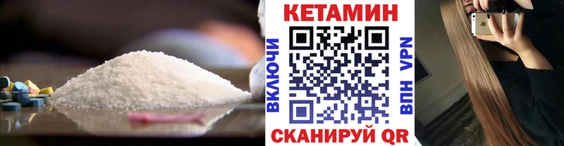 купить наркоту  блэк спрут ссылки  Кетамин VHQ  Бобров 